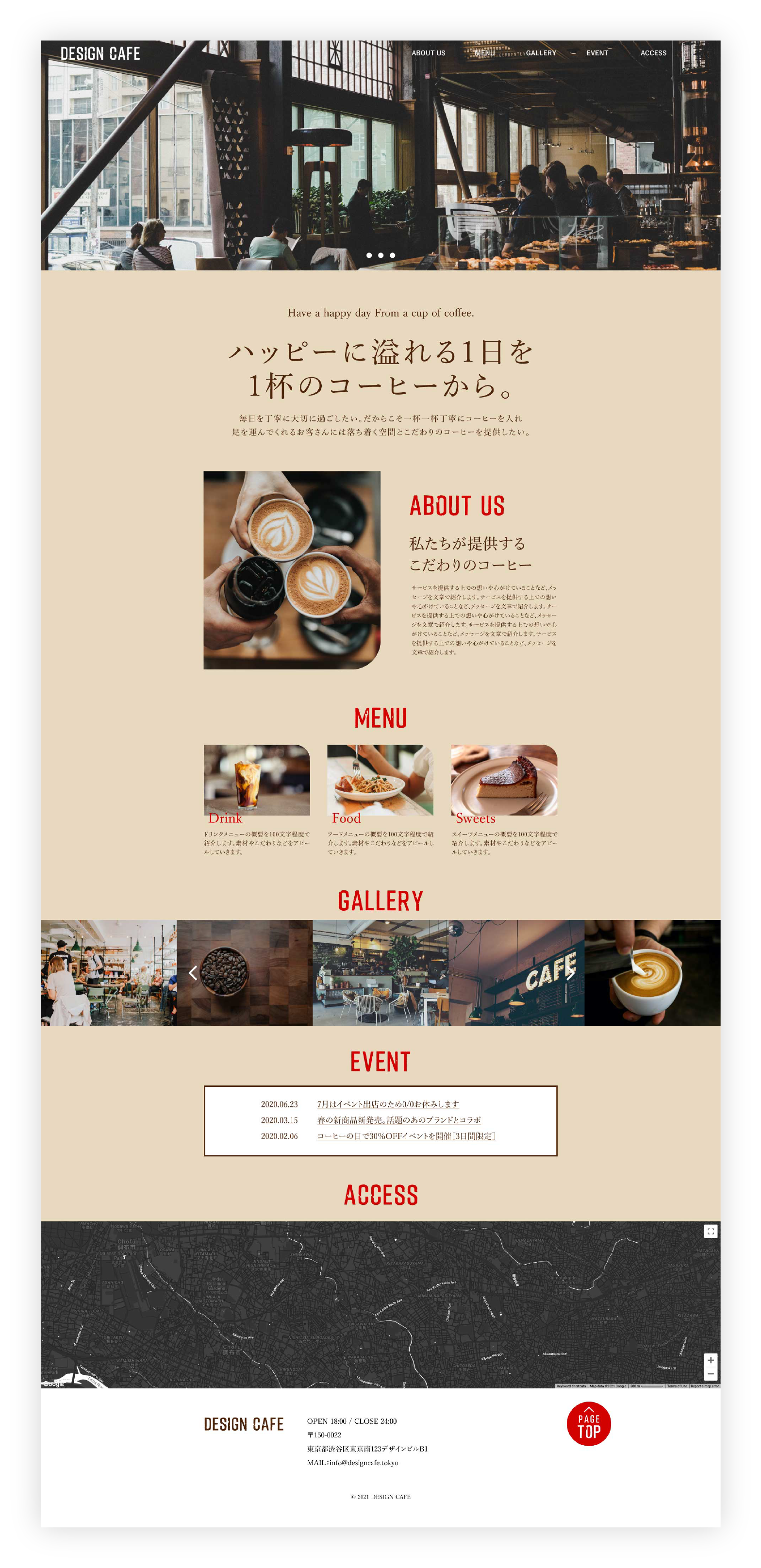 デザインカフェPC