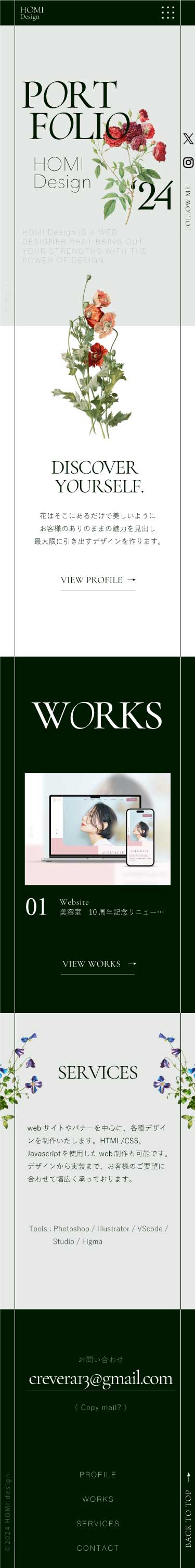 ポートフォリオsp